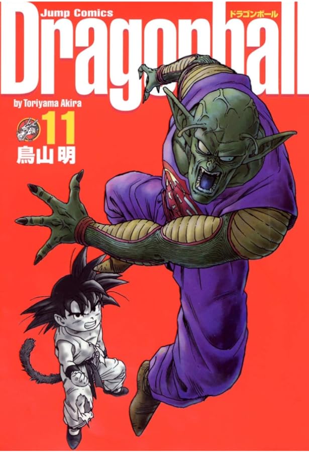 DRAGON BALL 完全版 10 (ジャンプコミックス) | 鳥山 明 |本 | 通販
